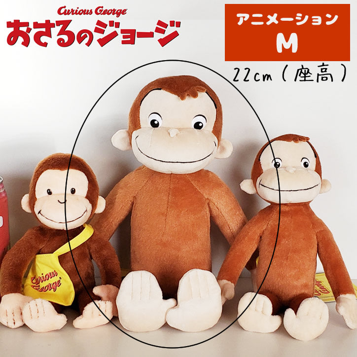 ぬいぐるみ【アニメーションジョージM】をセットに追加する