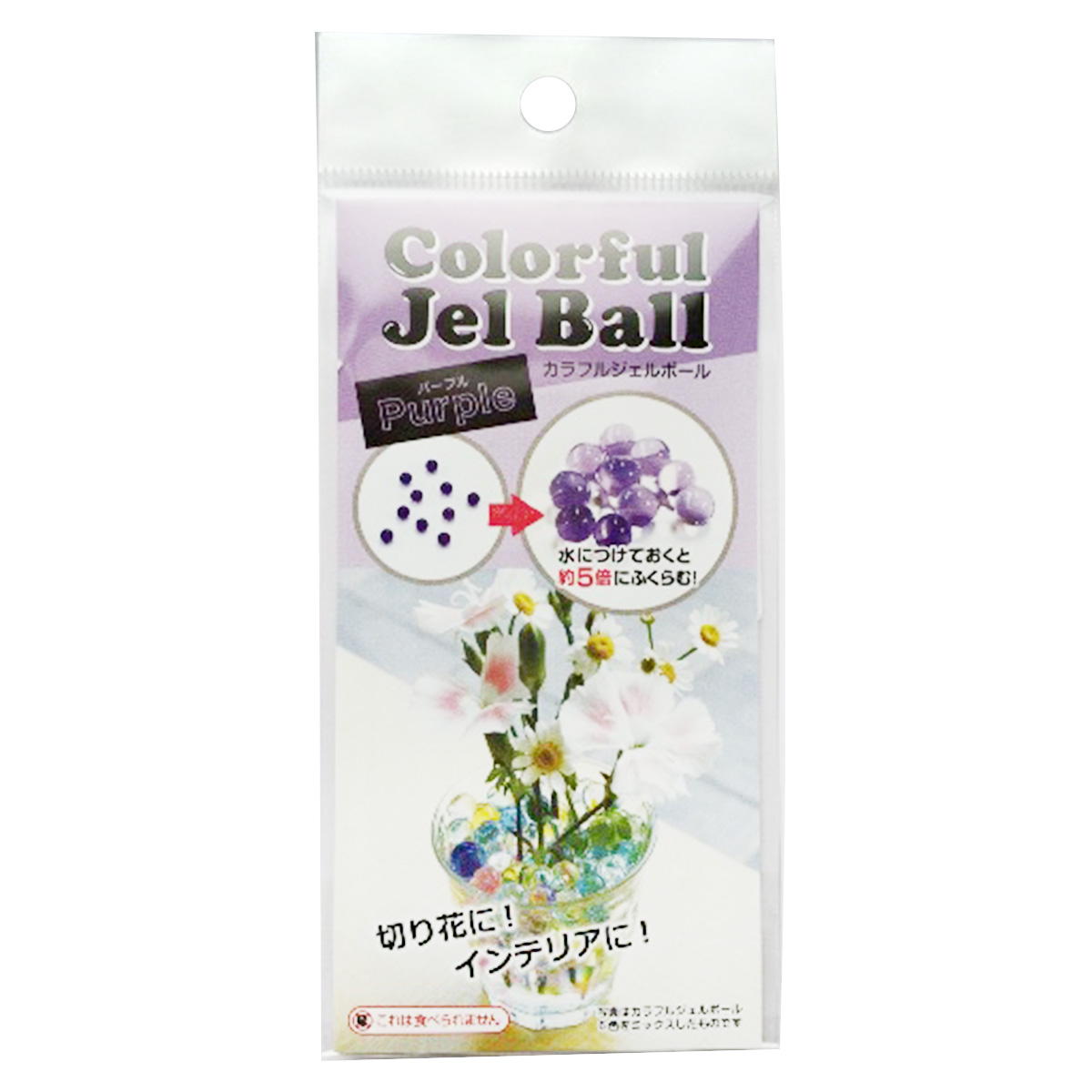 まとめ買い】カラフルジェルボール(パープル)0686/047360 | ワッツ