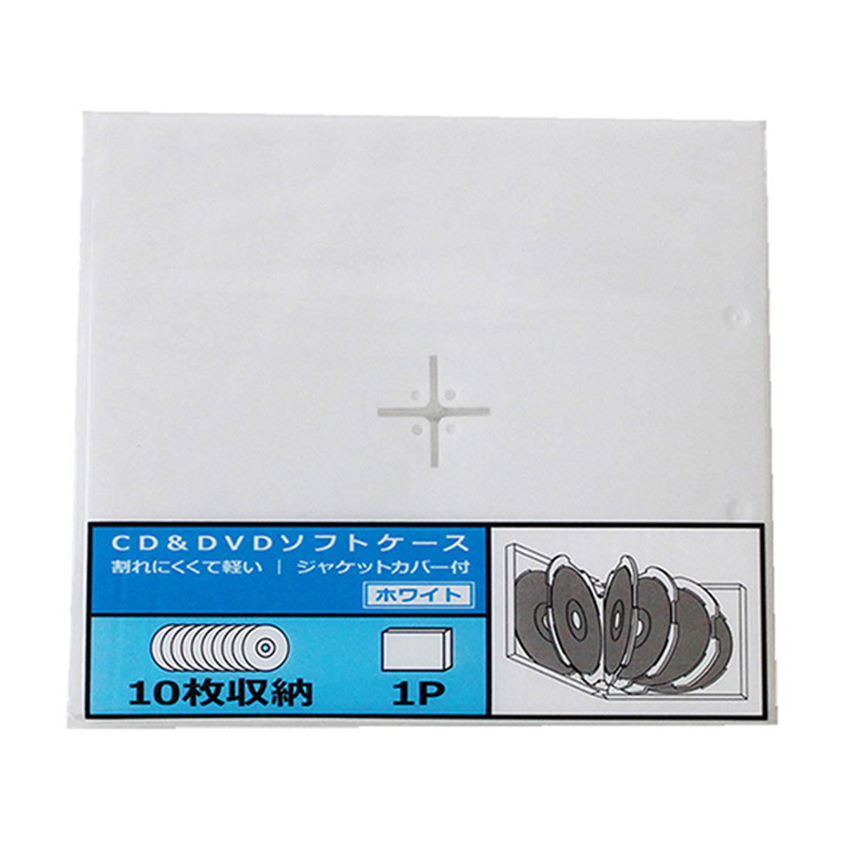 まとめ買い】CD&DVDソフトケース 10枚収納 ホワイト0347/067467 | ワッツ