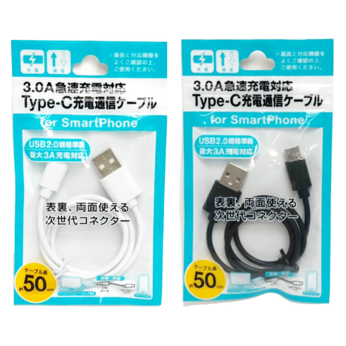 まとめ買い】急速充電対応USBType-Cケーブル 9001/082178 | ワッツ