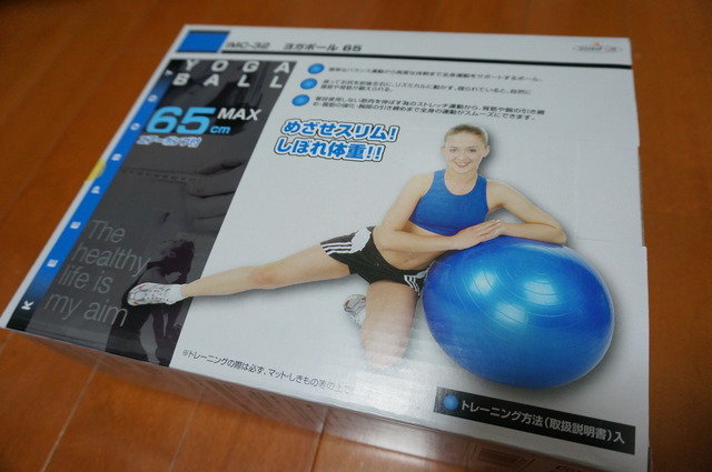 へたってきた椅子の代わりに「鉄人倶楽部 IMC-32」ヨガボール65cmを