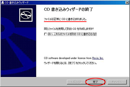 Windows XP」の標準機能を使った書き込み方法