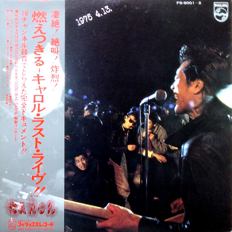 連載】「ワカキコースケのDIG！聴くメンタリー」第31回『1975