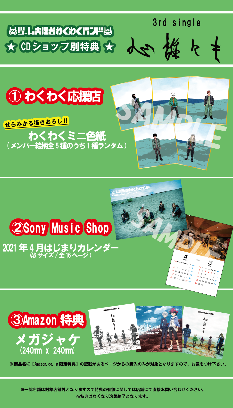 ゲーム実況者わくわくバンド オフィシャルサイト