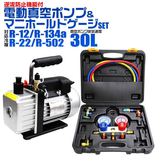 2点SET】エアコン ガスチャージ マニホールドゲージ R134a R22 R410a
