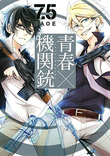 青春×機関銃 7．5巻 (1巻 全巻) – world-manga10