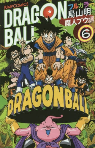 ドラゴンボール 魔人ブウ編 (1-6巻 全巻) – world-manga10