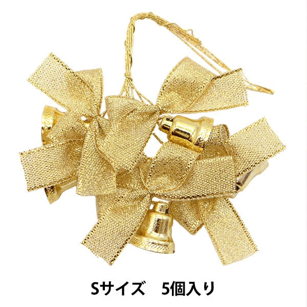 クリスマスオーナメント 『ミニメッキベル付サテンリボン S ゴールド
