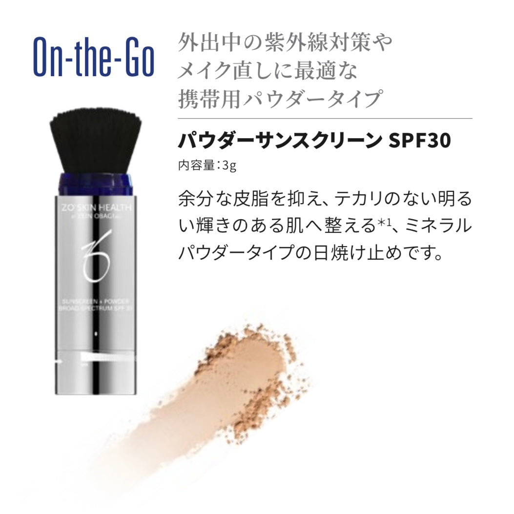 ゼオスキンヘルス パウダーサンスクリーン SPF30 PA+++ 通販 - X
