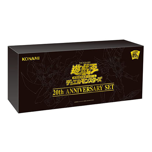 20th Anniversary Set Yu-Gi-Oh! OCG | Yugi Market – Yugi-Market