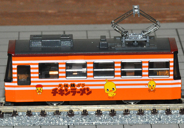 KATOのポケットライン「チキンラーメン号」: YUJIの、とろくさい日記
