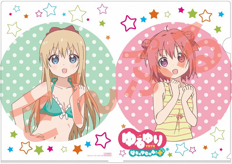 ゆるゆり なちゅやちゅみ！＋」Blu-ray&DVDの法人特典公開！ | TV