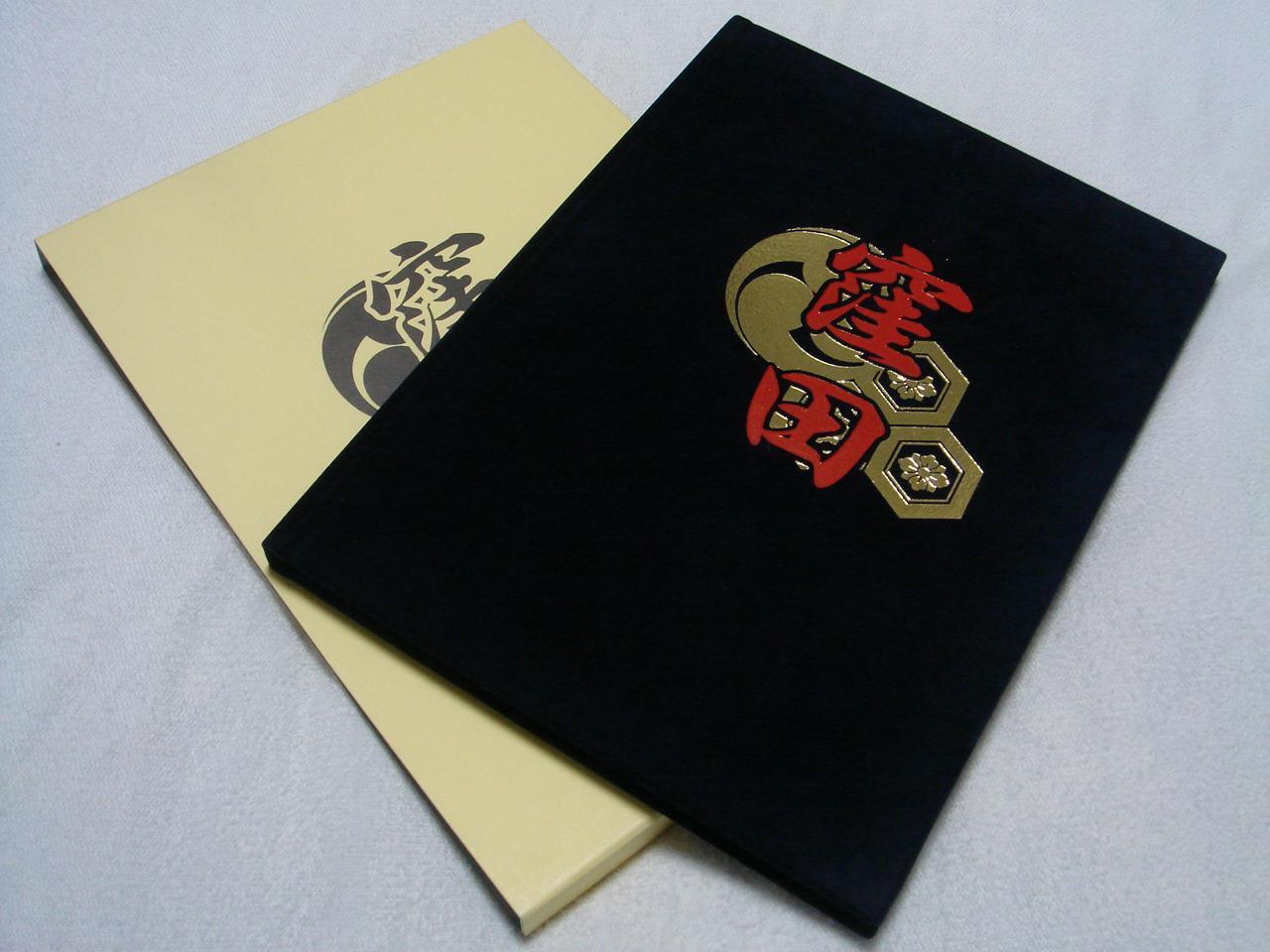 だんじり記念誌 - yuuda-server