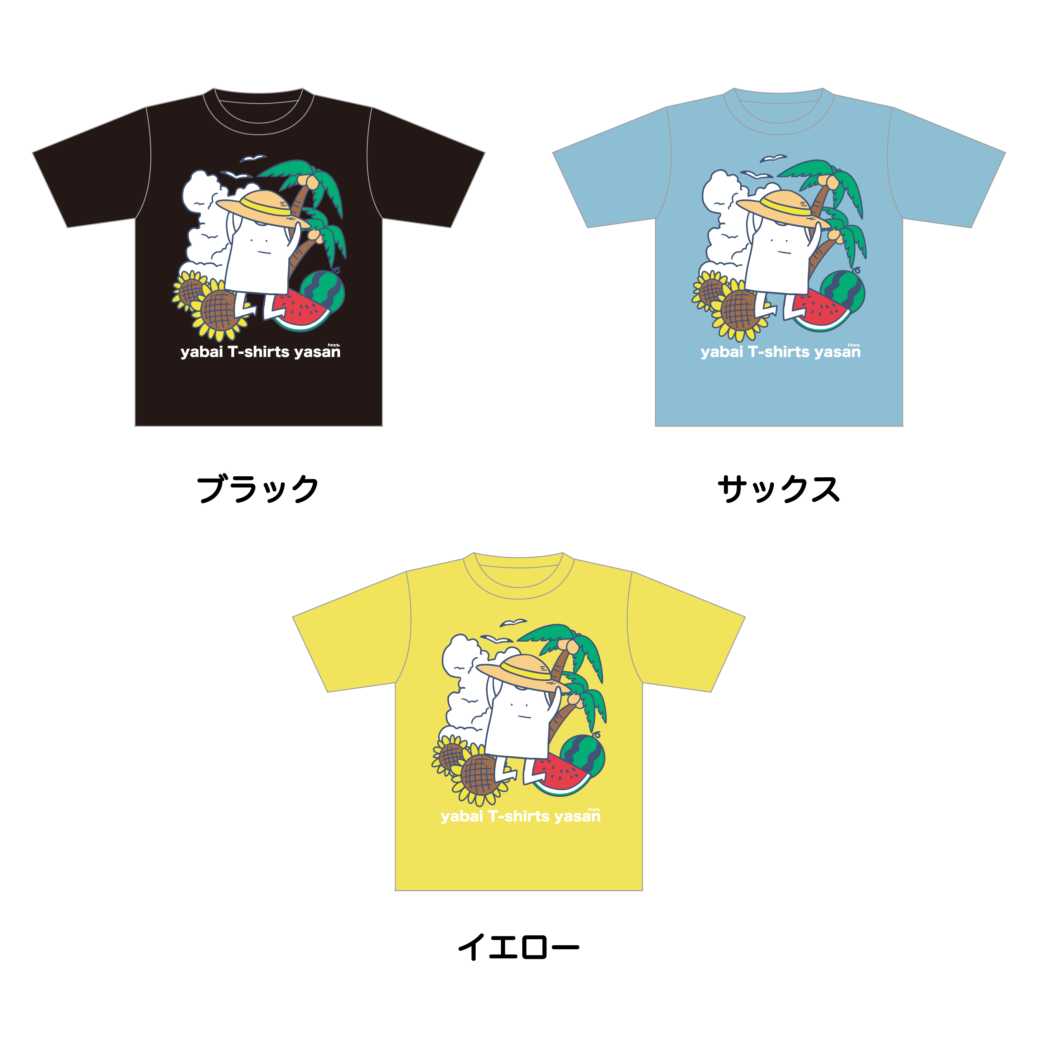 ヤバイTシャツ屋さん夏グッズ2019情報 | ヤバイTシャツ屋さん OFFICIAL