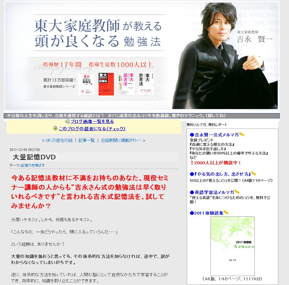 ちょっと軽く挑戦してみませんか？ やる気セミナー 吉永賢一 吉永賢一 ｜