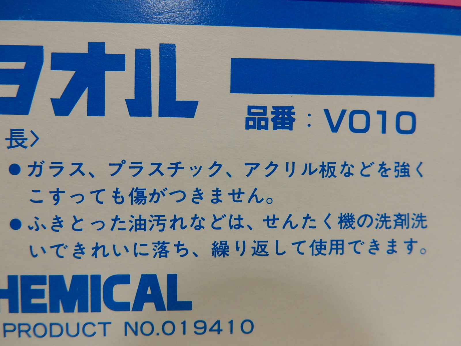 WAKO'Sのメカタオルが洗濯できると聞いたので実際にやってみた