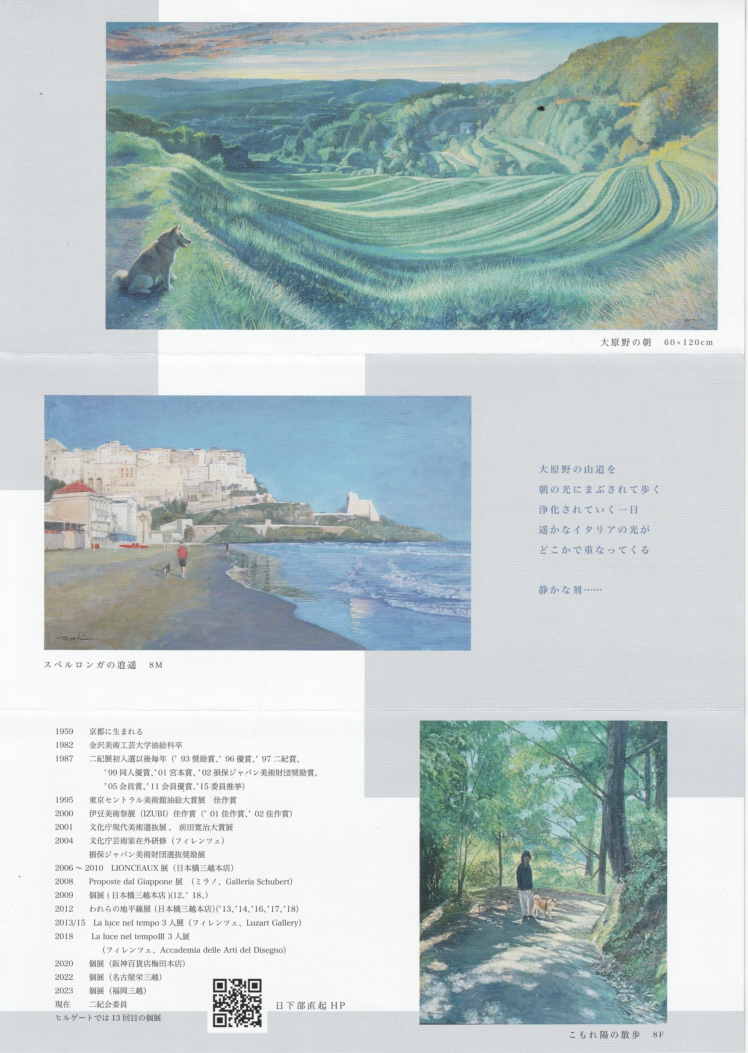 10月 | 2025 | 文化庁芸術家在外研修員の会文化庁芸術家在外研修員の会