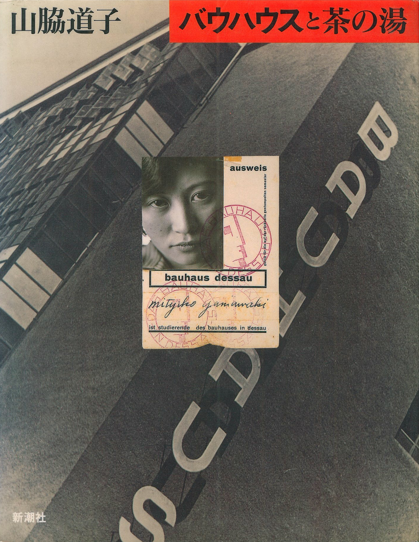 バウハウスと茶の湯 日本の心とモダンデザインが出会うまで - zeitgeist