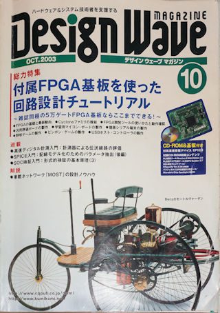 ZOB.club » FPGAプロジェクト