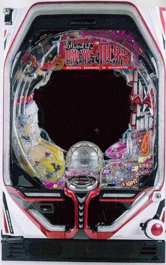 Pフィーバーありふれた職業で世界最強YR