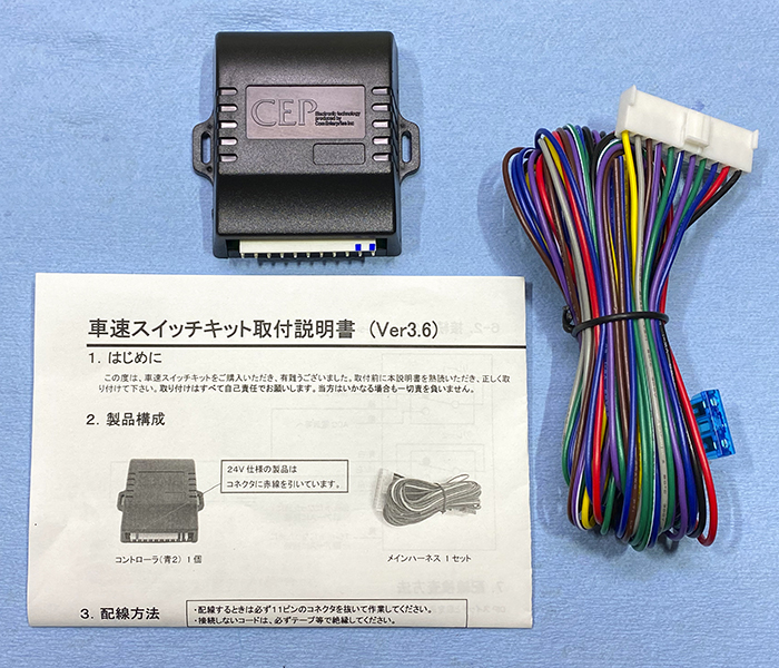 TOYODA純正 速度警告チャイム