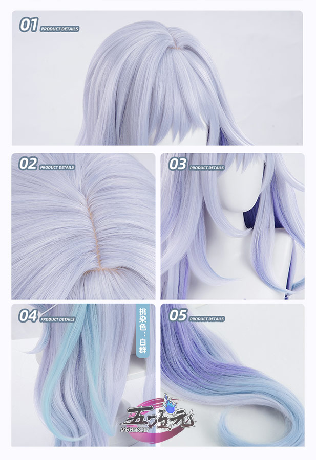 三分妄想 原神 コスプレ スカーク ウィッグ