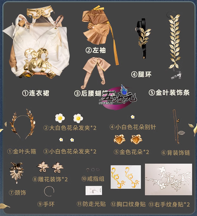 猫屋小舗 崩壊スターレイル コスプレ スタレ アグライア 衣装