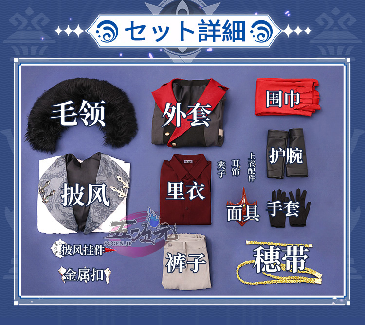 三分妄想 原神 コスプレ タルタリヤ ファデュイ 衣装