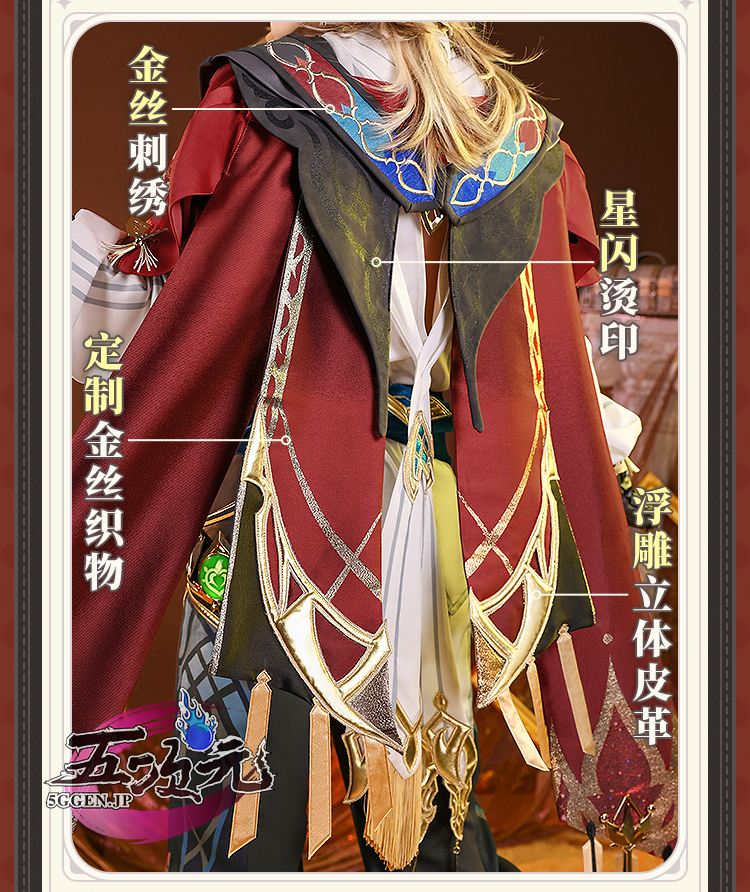 三分妄想 原神 コスプレ カーヴェ 衣装