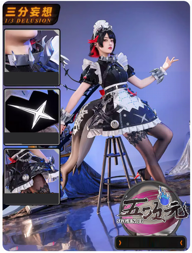 三分妄想 ゼンレスゾーンゼロ コスプレ エレン・ジョー 衣装