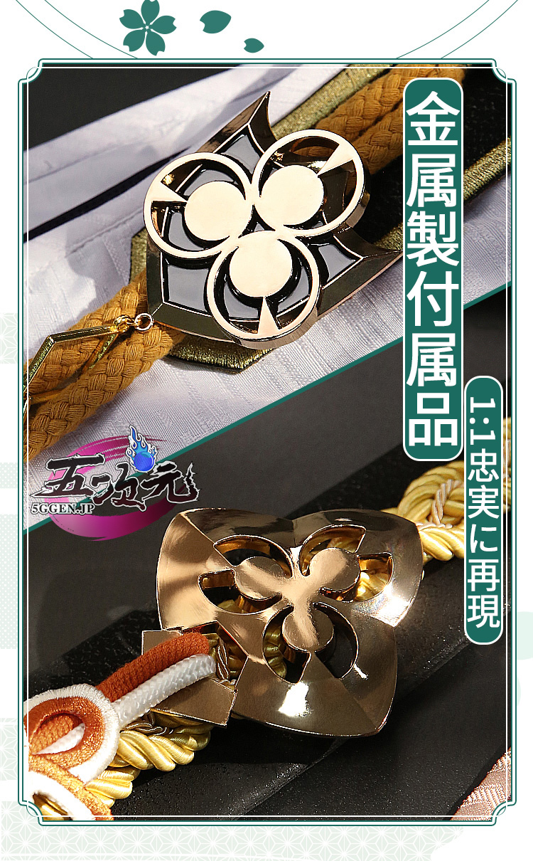 三分妄想 原神 コスプレ 鹿野院平蔵 しかのいんへいぞ 衣装