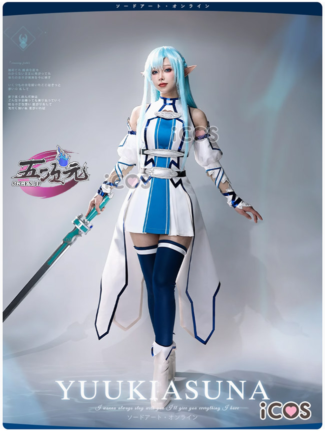 ICOS アルヴヘイム・オンライン エンジェルラブオンライン ALO