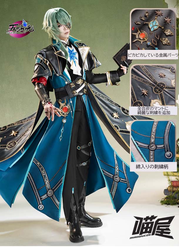 猫屋小舗 崩壊スターレール コスプレ アナイクス 衣装