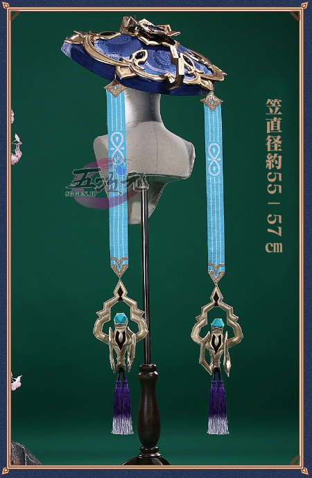 江南猫次 原神 コスプレ スカラマシュ 放浪者 笠 帽子 道具