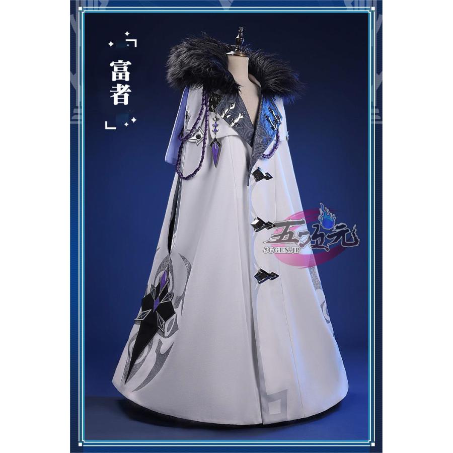 三分妄想 原神 コスプレ ファデュイ 執行官マント 博士 富者 散兵 召使