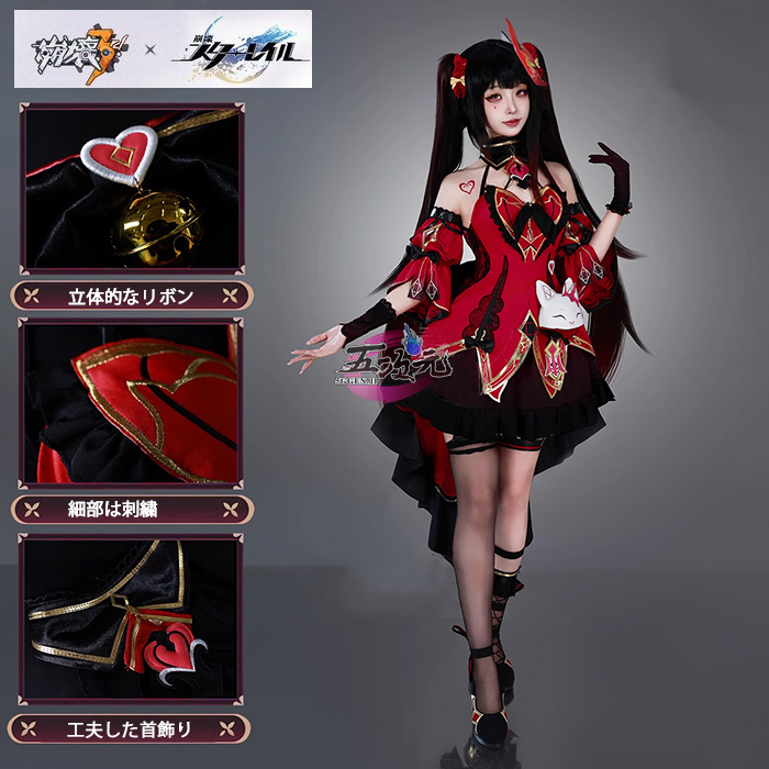 五次元 崩壊スターレール×崩壊3rdコラボ 虚構遊戯 花火 コスプレ衣装