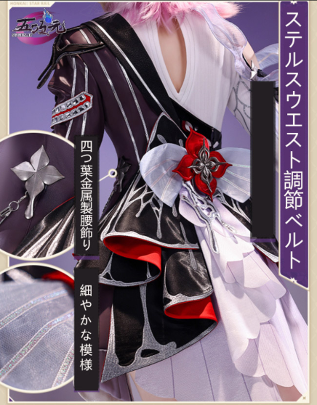 三分妄想 崩壊スターレイル コスプレ 長夜月 記憶三月なのか 衣装