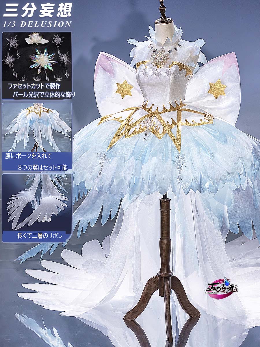 三分妄想 カードキャプターさくら 木之本桜 クリアカード編 コスプレ 衣装
