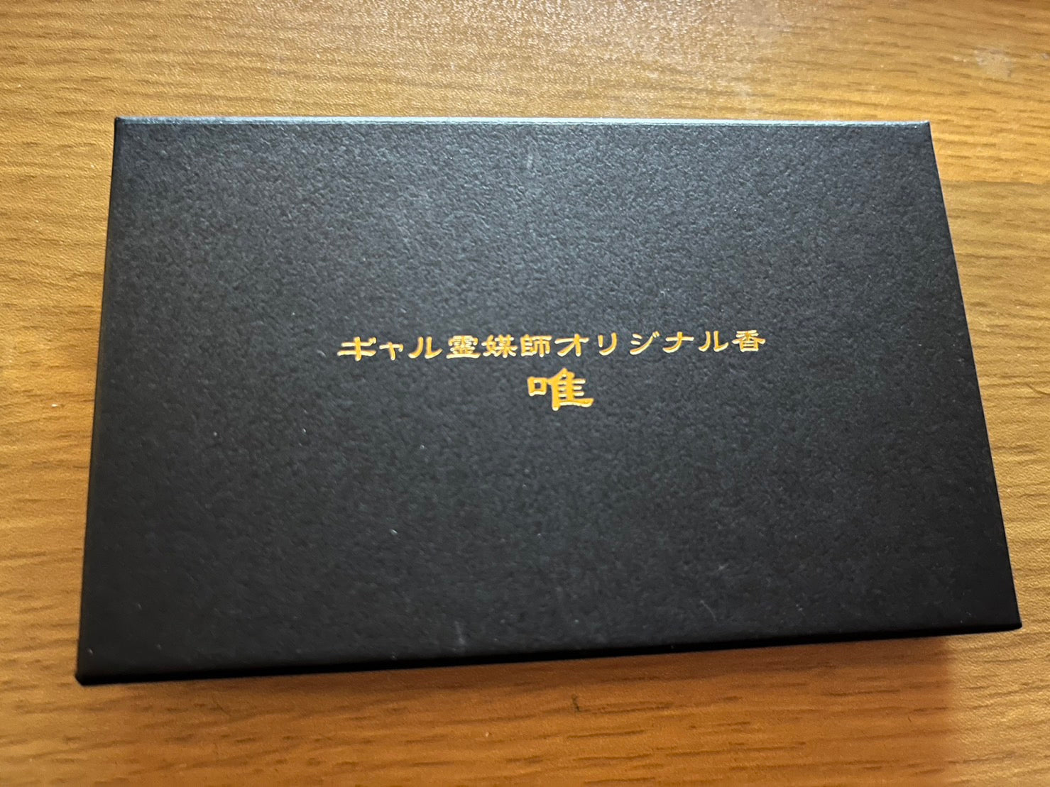 ギャル霊媒師オリジナル香「唯」【1ケース20本】 – ギャル霊媒師 飯塚