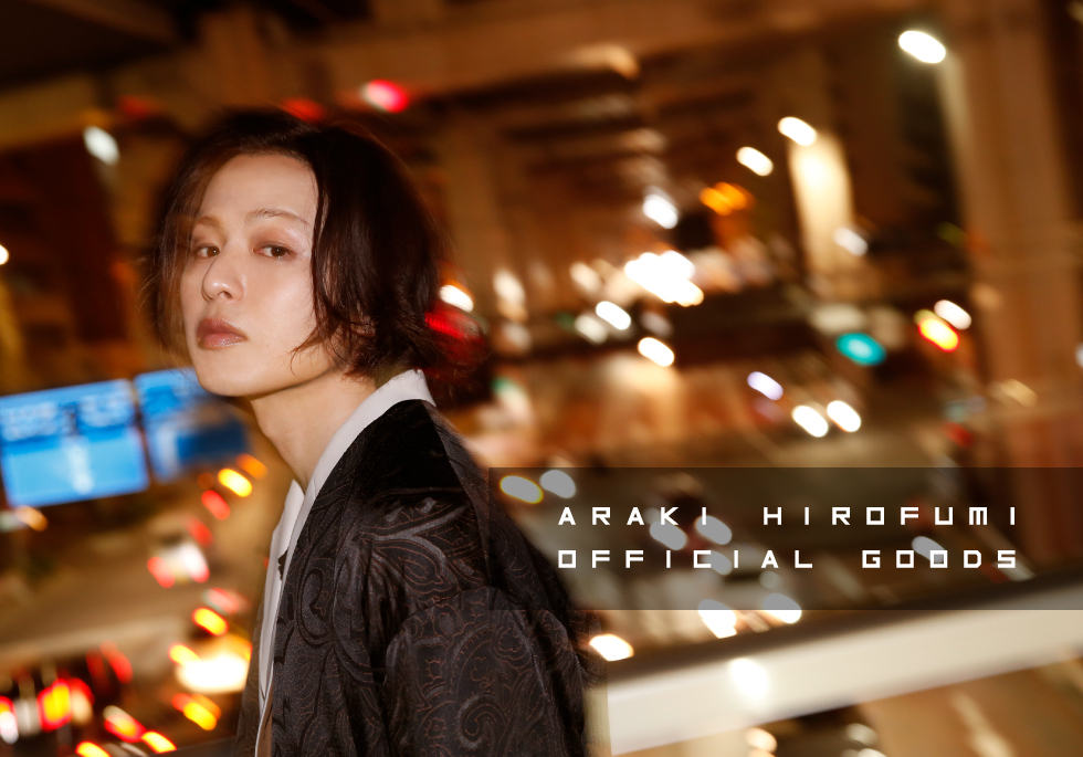 新木宏典オフィシャルグッズ