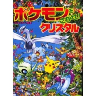 ポケモンをさがせ！クリスタル 通販｜セブンネットショッピング