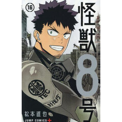 僕のヒーローアカデミア Vol.27 One's Justice 通販｜セブンネット