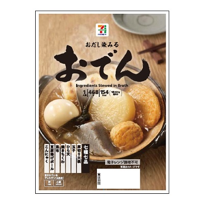 おでん 1人前 | セブンプレミアム公式