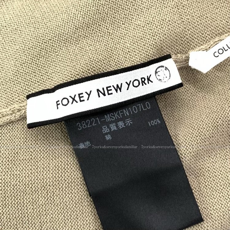 FOXEY 2022年アウトレットパック ネタバレ | ブランド服の宅配買取