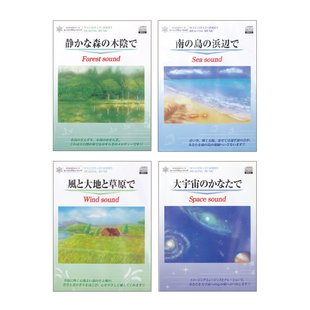 ヒーリングミュージックCD(4枚セット) - 81886.shop