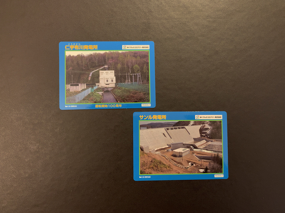 北海道・水力発電所カードを集めよう】再生可能エネルギーの普及と地域