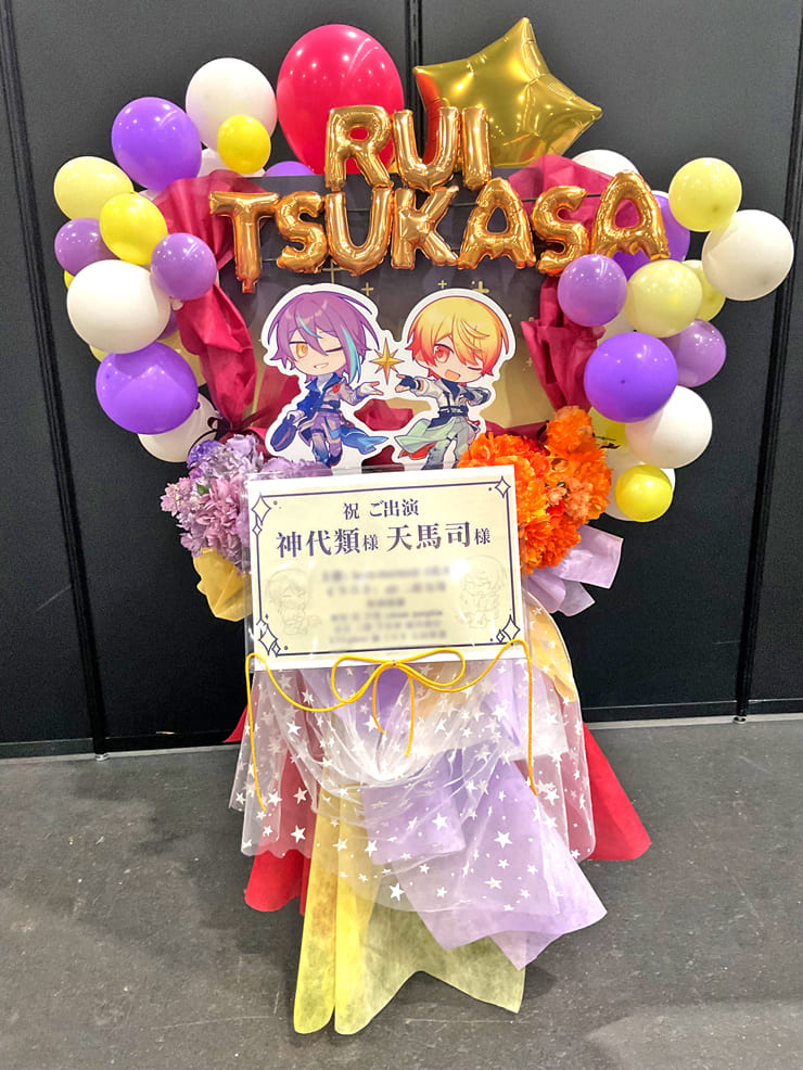 神代類様 天馬司様の #セカライ5th 公演祝いフラスタ @インテックス