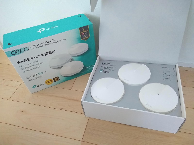 TP-Link「Deco M5」3台を有線LANで繋いでメッシュWi-Fi構築 | はしれ