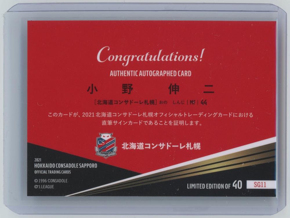 ミントモール / MINT 札幌店 / 2021 北海道コンサドーレ札幌