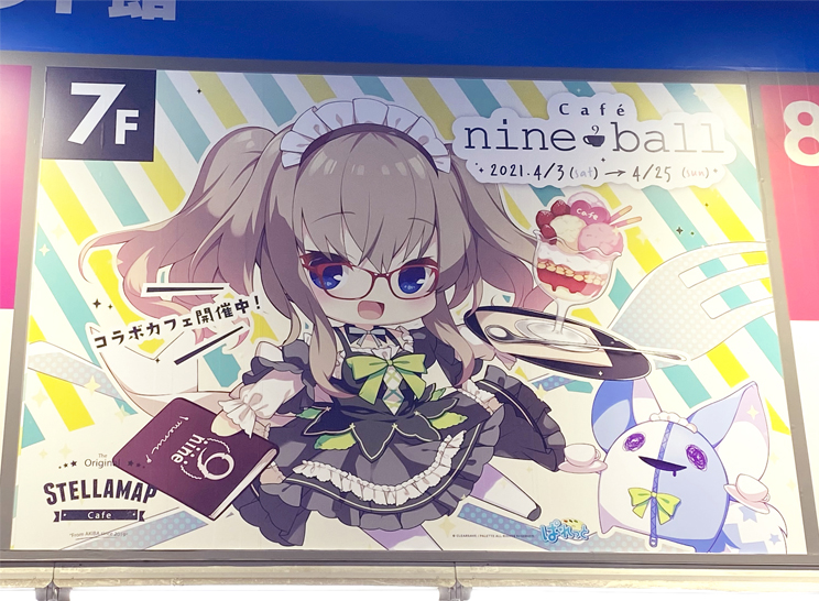 cafe nine ball × STELLAMAP』リポート！ | SPECIAL | 9-nine-公式サイト